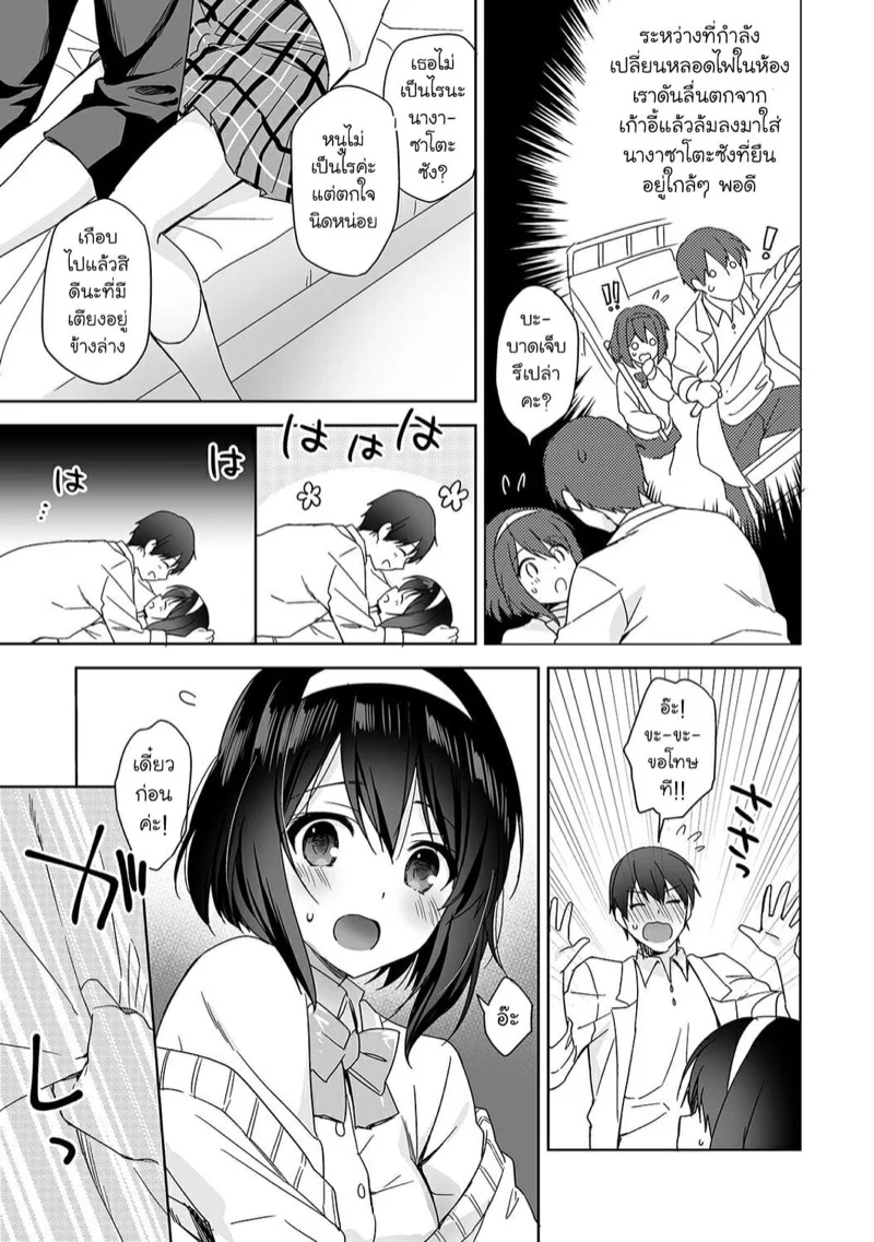 นางฟ้าพยาบาล [Fuyuichi Monme] Amayakashi Jouzu no Nagasato-san ~Hokenshitsu de Yoshi Yoshi Ecchi!~ – นางฟ้าพยาบาล [Fuyuichi Monme] Amayakashi Jouzu no Nagasato-san ~Hokenshitsu de Yoshi Yoshi Ecchi!~ – ตอนที่ 1 หน้า 10