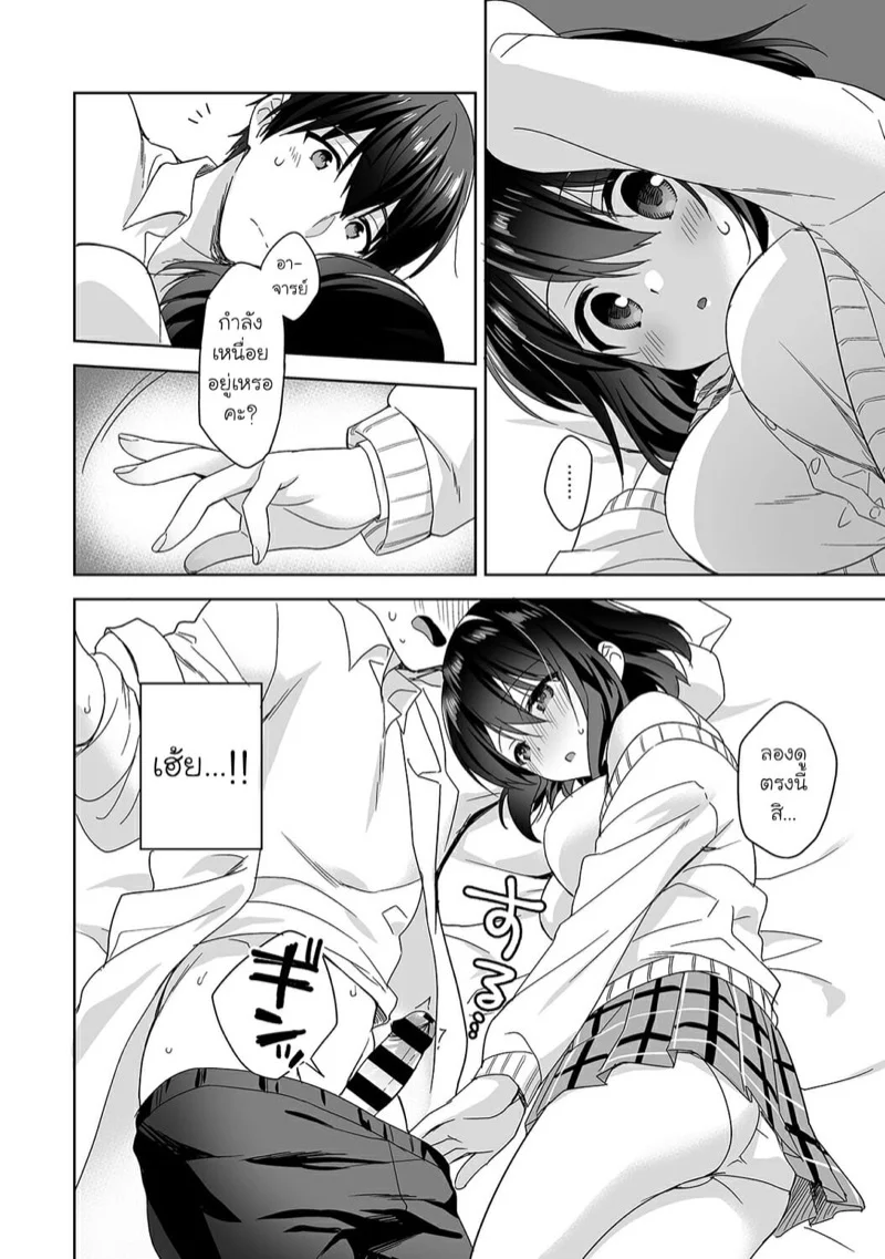 นางฟ้าพยาบาล [Fuyuichi Monme] Amayakashi Jouzu no Nagasato-san ~Hokenshitsu de Yoshi Yoshi Ecchi!~ – นางฟ้าพยาบาล [Fuyuichi Monme] Amayakashi Jouzu no Nagasato-san ~Hokenshitsu de Yoshi Yoshi Ecchi!~ – ตอนที่ 1 หน้า 13