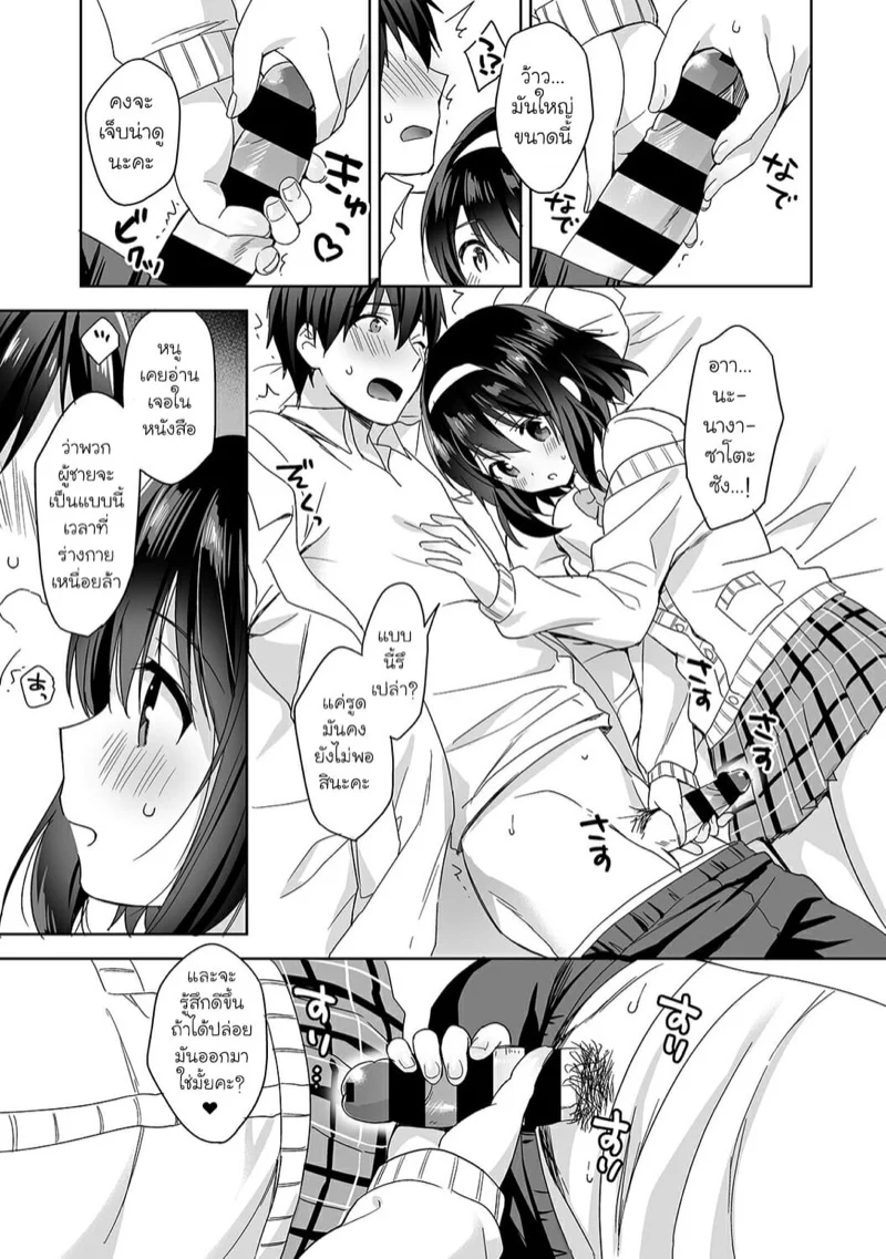 นางฟ้าพยาบาล [Fuyuichi Monme] Amayakashi Jouzu no Nagasato-san ~Hokenshitsu de Yoshi Yoshi Ecchi!~ – นางฟ้าพยาบาล [Fuyuichi Monme] Amayakashi Jouzu no Nagasato-san ~Hokenshitsu de Yoshi Yoshi Ecchi!~ – ตอนที่ 1 หน้า 14