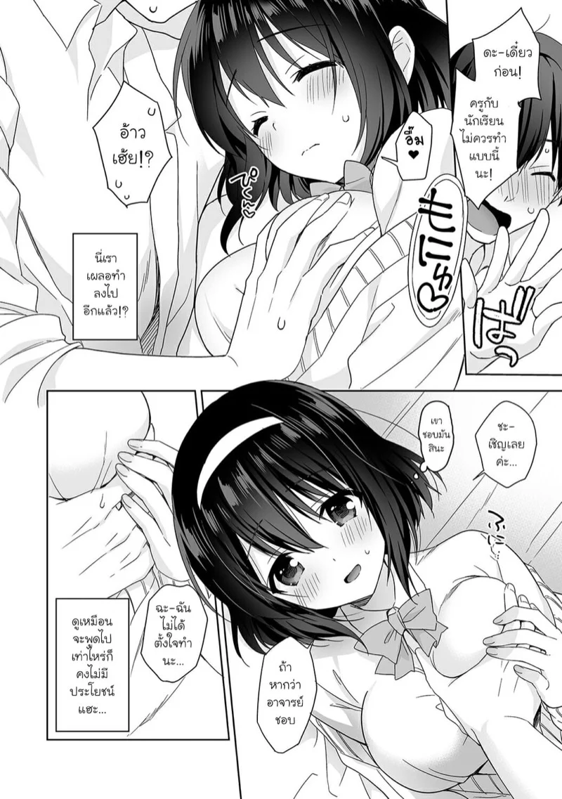 นางฟ้าพยาบาล [Fuyuichi Monme] Amayakashi Jouzu no Nagasato-san ~Hokenshitsu de Yoshi Yoshi Ecchi!~ – นางฟ้าพยาบาล [Fuyuichi Monme] Amayakashi Jouzu no Nagasato-san ~Hokenshitsu de Yoshi Yoshi Ecchi!~ – ตอนที่ 1 หน้า 15