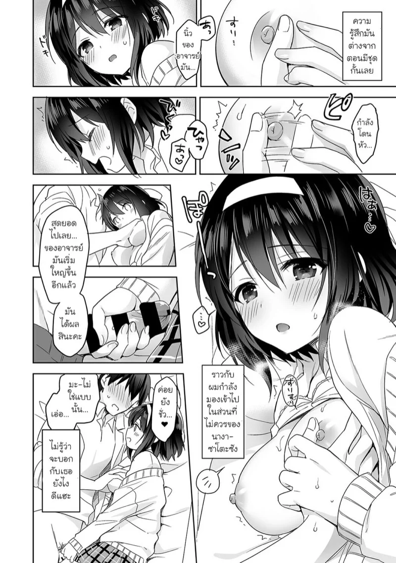 นางฟ้าพยาบาล [Fuyuichi Monme] Amayakashi Jouzu no Nagasato-san ~Hokenshitsu de Yoshi Yoshi Ecchi!~ – นางฟ้าพยาบาล [Fuyuichi Monme] Amayakashi Jouzu no Nagasato-san ~Hokenshitsu de Yoshi Yoshi Ecchi!~ – ตอนที่ 1 หน้า 17