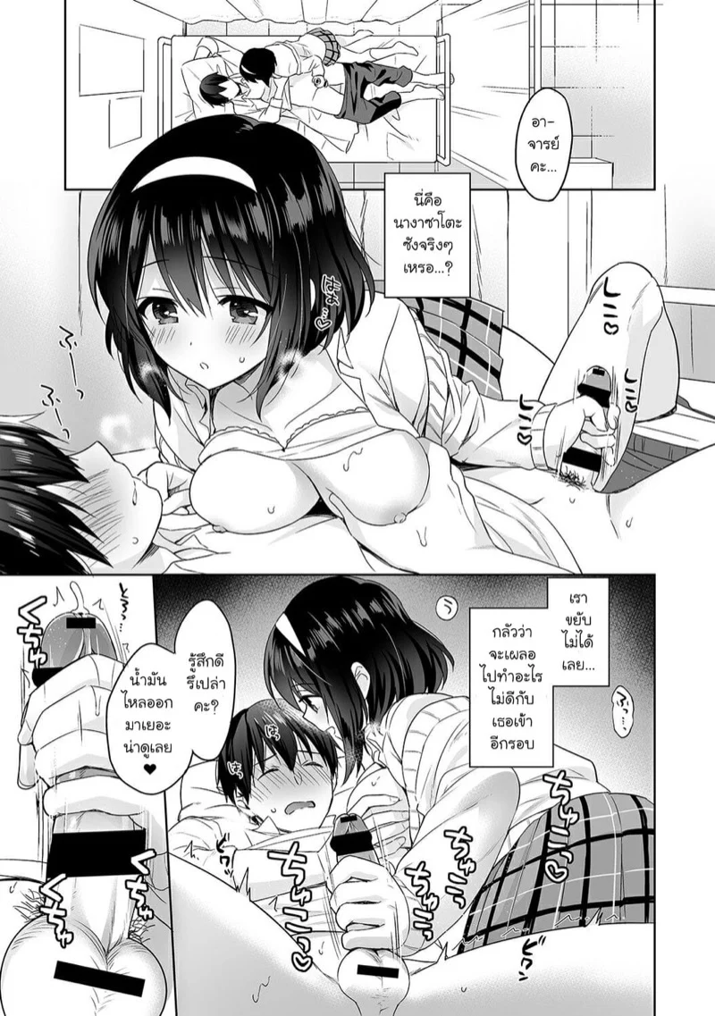 นางฟ้าพยาบาล [Fuyuichi Monme] Amayakashi Jouzu no Nagasato-san ~Hokenshitsu de Yoshi Yoshi Ecchi!~ – นางฟ้าพยาบาล [Fuyuichi Monme] Amayakashi Jouzu no Nagasato-san ~Hokenshitsu de Yoshi Yoshi Ecchi!~ – ตอนที่ 1 หน้า 18