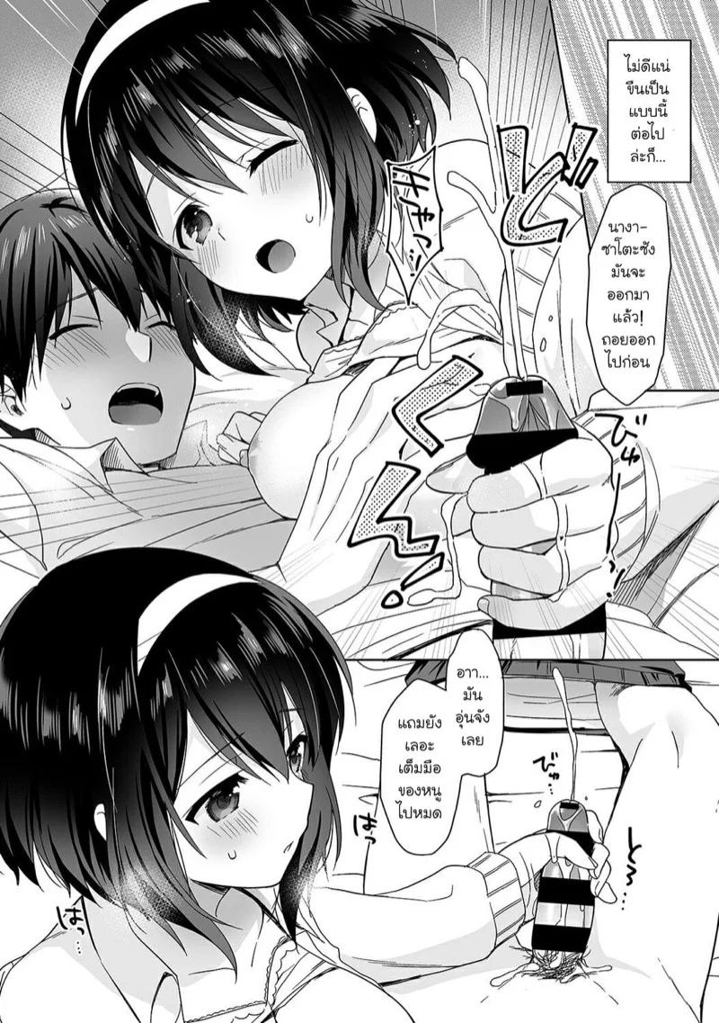 นางฟ้าพยาบาล [Fuyuichi Monme] Amayakashi Jouzu no Nagasato-san ~Hokenshitsu de Yoshi Yoshi Ecchi!~ – นางฟ้าพยาบาล [Fuyuichi Monme] Amayakashi Jouzu no Nagasato-san ~Hokenshitsu de Yoshi Yoshi Ecchi!~ – ตอนที่ 1 หน้า 21