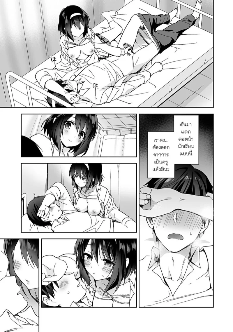 นางฟ้าพยาบาล [Fuyuichi Monme] Amayakashi Jouzu no Nagasato-san ~Hokenshitsu de Yoshi Yoshi Ecchi!~ – นางฟ้าพยาบาล [Fuyuichi Monme] Amayakashi Jouzu no Nagasato-san ~Hokenshitsu de Yoshi Yoshi Ecchi!~ – ตอนที่ 1 หน้า 22