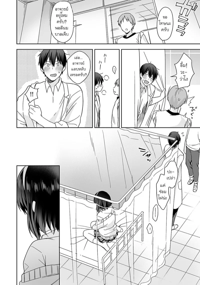 นางฟ้าพยาบาล [Fuyuichi Monme] Amayakashi Jouzu no Nagasato-san ~Hokenshitsu de Yoshi Yoshi Ecchi!~ – นางฟ้าพยาบาล [Fuyuichi Monme] Amayakashi Jouzu no Nagasato-san ~Hokenshitsu de Yoshi Yoshi Ecchi!~ – ตอนที่ 1 หน้า 23