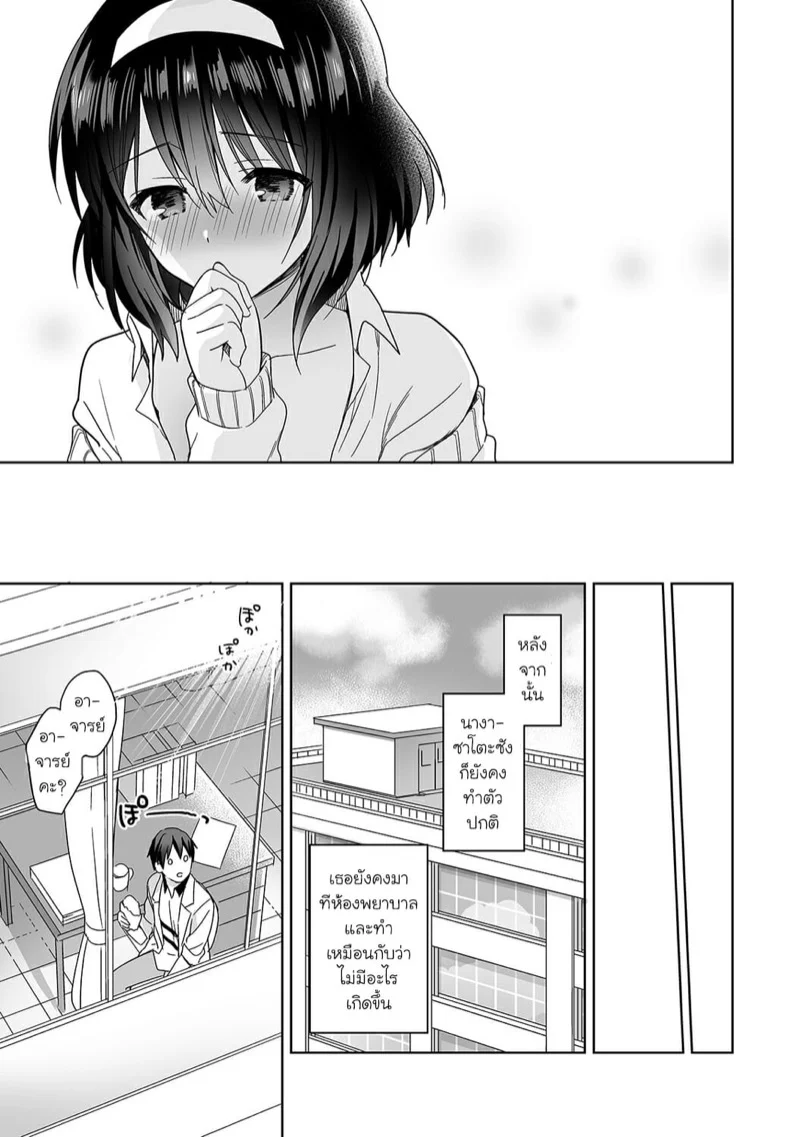 นางฟ้าพยาบาล [Fuyuichi Monme] Amayakashi Jouzu no Nagasato-san ~Hokenshitsu de Yoshi Yoshi Ecchi!~ – นางฟ้าพยาบาล [Fuyuichi Monme] Amayakashi Jouzu no Nagasato-san ~Hokenshitsu de Yoshi Yoshi Ecchi!~ – ตอนที่ 1 หน้า 24