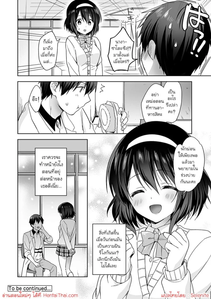 นางฟ้าพยาบาล [Fuyuichi Monme] Amayakashi Jouzu no Nagasato-san ~Hokenshitsu de Yoshi Yoshi Ecchi!~ – นางฟ้าพยาบาล [Fuyuichi Monme] Amayakashi Jouzu no Nagasato-san ~Hokenshitsu de Yoshi Yoshi Ecchi!~ – ตอนที่ 1 หน้า 25
