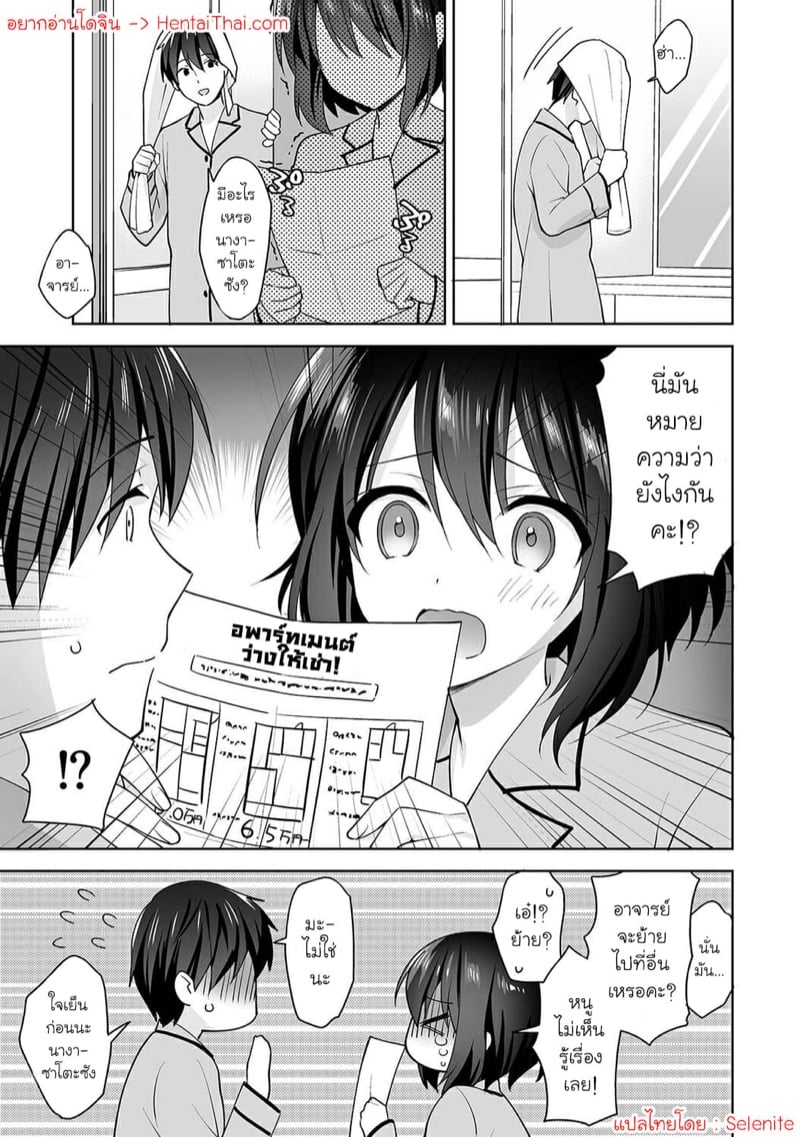นางฟ้าพยาบาล [Fuyuichi Monme] Amayakashi Jouzu no Nagasato-san ~Hokenshitsu de Yoshi Yoshi Ecchi!~ – นางฟ้าพยาบาล [Fuyuichi Monme] Amayakashi Jouzu no Nagasato-san ~Hokenshitsu de Yoshi Yoshi Ecchi!~ – ตอนที่ 10 หน้า 2