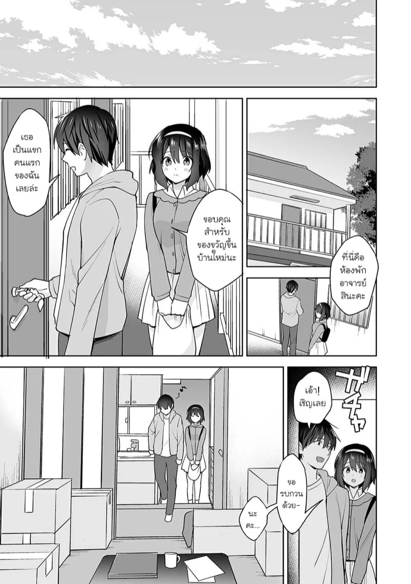 นางฟ้าพยาบาล [Fuyuichi Monme] Amayakashi Jouzu no Nagasato-san ~Hokenshitsu de Yoshi Yoshi Ecchi!~ – นางฟ้าพยาบาล [Fuyuichi Monme] Amayakashi Jouzu no Nagasato-san ~Hokenshitsu de Yoshi Yoshi Ecchi!~ – ตอนที่ 10 หน้า 4