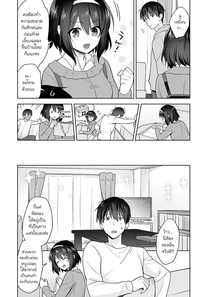 นางฟ้าพยาบาล [Fuyuichi Monme] Amayakashi Jouzu no Nagasato-san ~Hokenshitsu de Yoshi Yoshi Ecchi!~ – นางฟ้าพยาบาล [Fuyuichi Monme] Amayakashi Jouzu no Nagasato-san ~Hokenshitsu de Yoshi Yoshi Ecchi!~ – ตอนที่ 10 หน้า 5