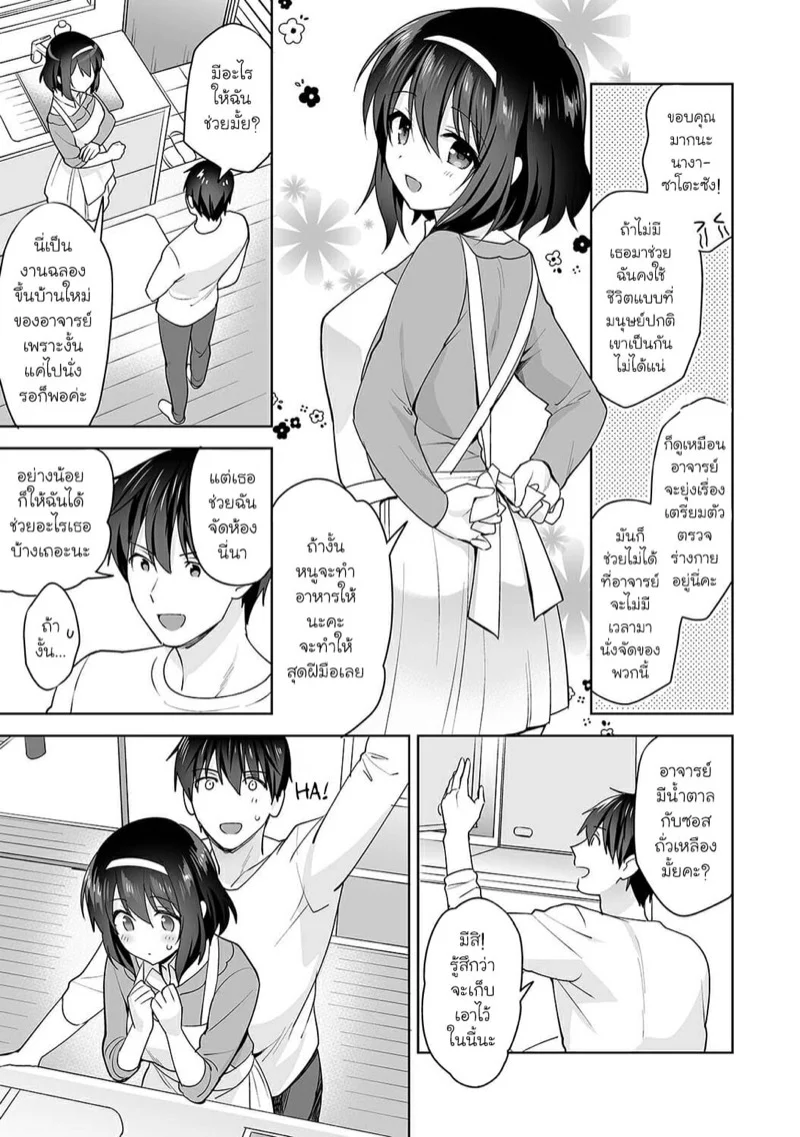 นางฟ้าพยาบาล [Fuyuichi Monme] Amayakashi Jouzu no Nagasato-san ~Hokenshitsu de Yoshi Yoshi Ecchi!~ – นางฟ้าพยาบาล [Fuyuichi Monme] Amayakashi Jouzu no Nagasato-san ~Hokenshitsu de Yoshi Yoshi Ecchi!~ – ตอนที่ 10 หน้า 6