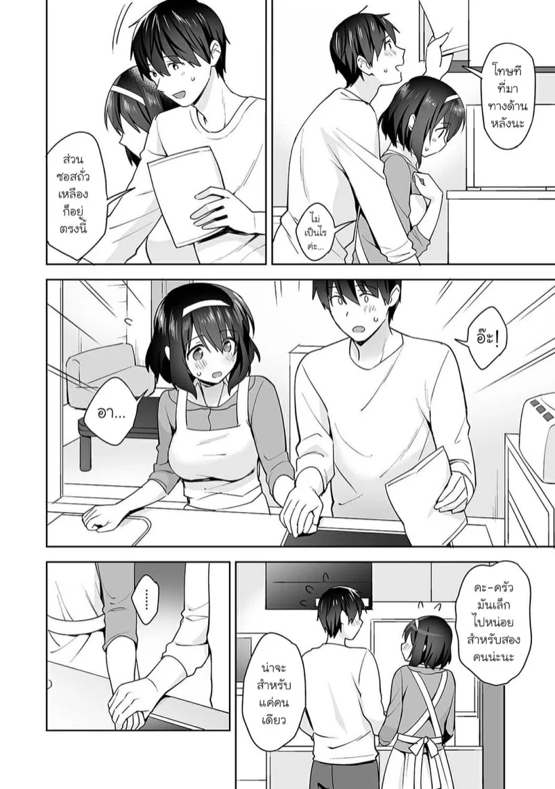นางฟ้าพยาบาล [Fuyuichi Monme] Amayakashi Jouzu no Nagasato-san ~Hokenshitsu de Yoshi Yoshi Ecchi!~ – นางฟ้าพยาบาล [Fuyuichi Monme] Amayakashi Jouzu no Nagasato-san ~Hokenshitsu de Yoshi Yoshi Ecchi!~ – ตอนที่ 10 หน้า 7