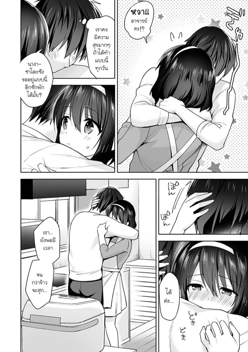 นางฟ้าพยาบาล [Fuyuichi Monme] Amayakashi Jouzu no Nagasato-san ~Hokenshitsu de Yoshi Yoshi Ecchi!~ – นางฟ้าพยาบาล [Fuyuichi Monme] Amayakashi Jouzu no Nagasato-san ~Hokenshitsu de Yoshi Yoshi Ecchi!~ – ตอนที่ 10 หน้า 9