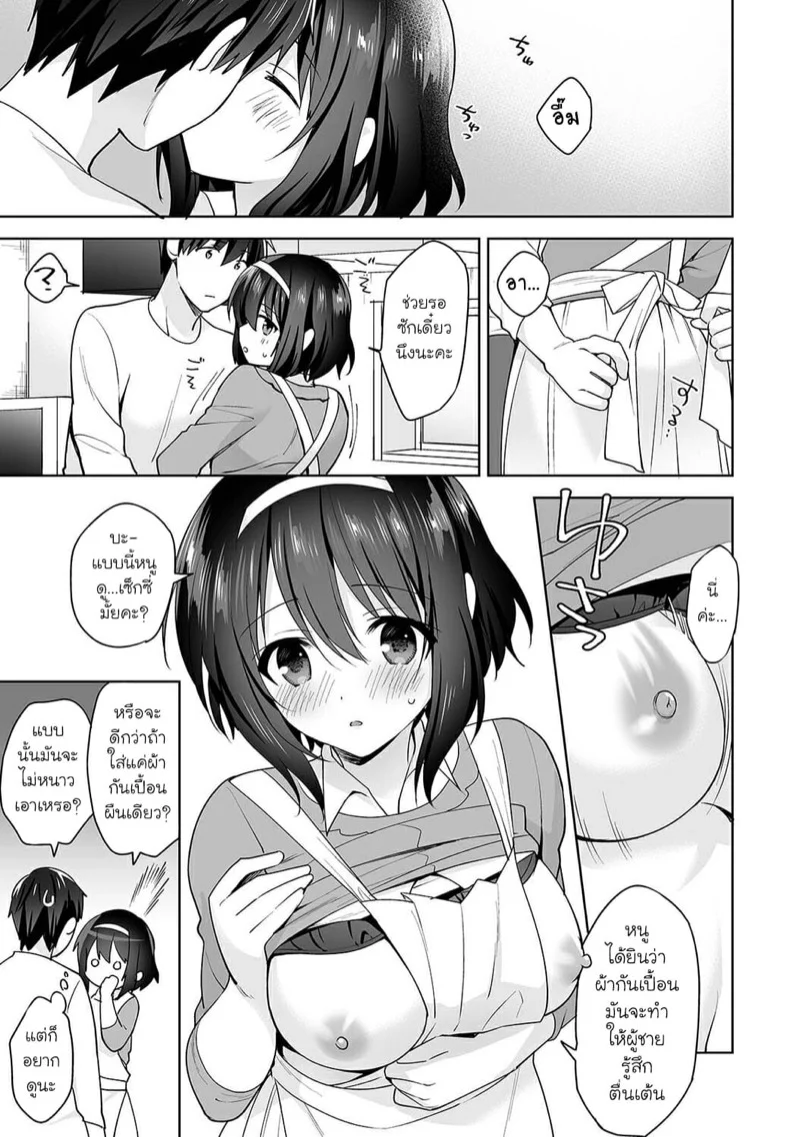 นางฟ้าพยาบาล [Fuyuichi Monme] Amayakashi Jouzu no Nagasato-san ~Hokenshitsu de Yoshi Yoshi Ecchi!~ – นางฟ้าพยาบาล [Fuyuichi Monme] Amayakashi Jouzu no Nagasato-san ~Hokenshitsu de Yoshi Yoshi Ecchi!~ – ตอนที่ 10 หน้า 10