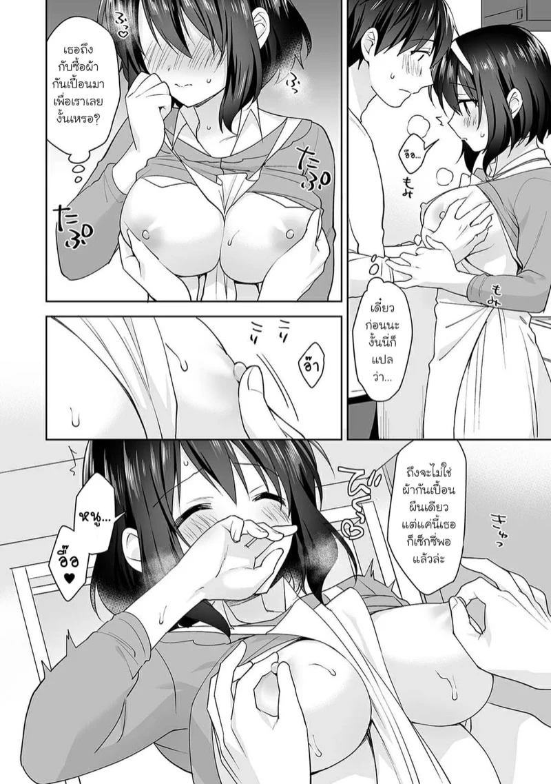นางฟ้าพยาบาล [Fuyuichi Monme] Amayakashi Jouzu no Nagasato-san ~Hokenshitsu de Yoshi Yoshi Ecchi!~ – นางฟ้าพยาบาล [Fuyuichi Monme] Amayakashi Jouzu no Nagasato-san ~Hokenshitsu de Yoshi Yoshi Ecchi!~ – ตอนที่ 10 หน้า 11