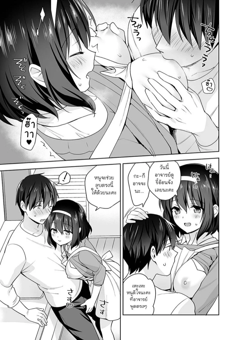 นางฟ้าพยาบาล [Fuyuichi Monme] Amayakashi Jouzu no Nagasato-san ~Hokenshitsu de Yoshi Yoshi Ecchi!~ – นางฟ้าพยาบาล [Fuyuichi Monme] Amayakashi Jouzu no Nagasato-san ~Hokenshitsu de Yoshi Yoshi Ecchi!~ – ตอนที่ 10 หน้า 12