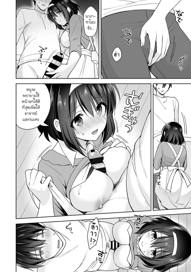 นางฟ้าพยาบาล [Fuyuichi Monme] Amayakashi Jouzu no Nagasato-san ~Hokenshitsu de Yoshi Yoshi Ecchi!~ – นางฟ้าพยาบาล [Fuyuichi Monme] Amayakashi Jouzu no Nagasato-san ~Hokenshitsu de Yoshi Yoshi Ecchi!~ – ตอนที่ 10 หน้า 13