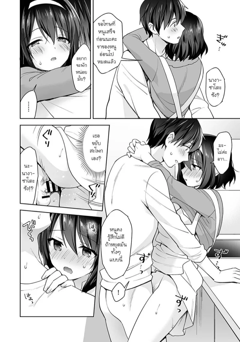 นางฟ้าพยาบาล [Fuyuichi Monme] Amayakashi Jouzu no Nagasato-san ~Hokenshitsu de Yoshi Yoshi Ecchi!~ – นางฟ้าพยาบาล [Fuyuichi Monme] Amayakashi Jouzu no Nagasato-san ~Hokenshitsu de Yoshi Yoshi Ecchi!~ – ตอนที่ 10 หน้า 19