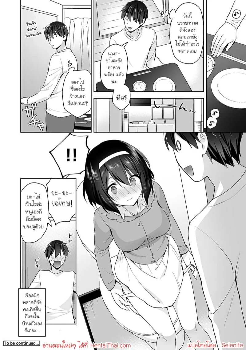 นางฟ้าพยาบาล [Fuyuichi Monme] Amayakashi Jouzu no Nagasato-san ~Hokenshitsu de Yoshi Yoshi Ecchi!~ – นางฟ้าพยาบาล [Fuyuichi Monme] Amayakashi Jouzu no Nagasato-san ~Hokenshitsu de Yoshi Yoshi Ecchi!~ – ตอนที่ 10 หน้า 25