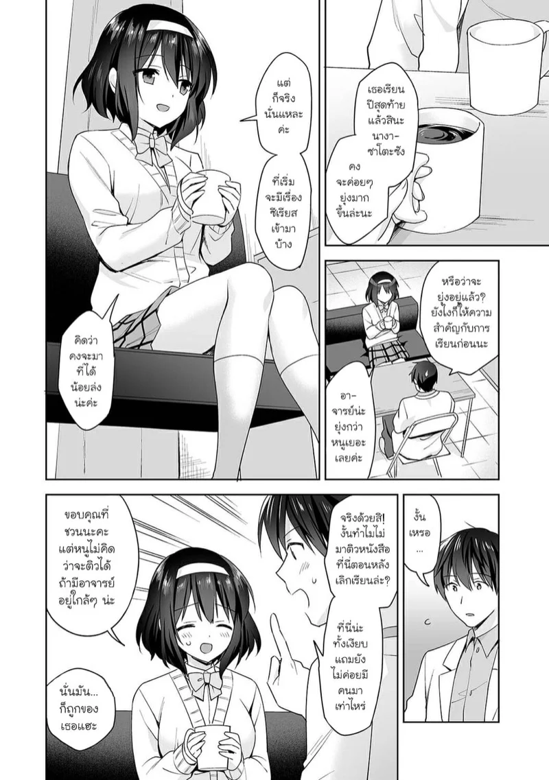 นางฟ้าพยาบาล [Fuyuichi Monme] Amayakashi Jouzu no Nagasato-san ~Hokenshitsu de Yoshi Yoshi Ecchi!~ – นางฟ้าพยาบาล [Fuyuichi Monme] Amayakashi Jouzu no Nagasato-san ~Hokenshitsu de Yoshi Yoshi Ecchi!~ – ตอนที่ 11 หน้า 3