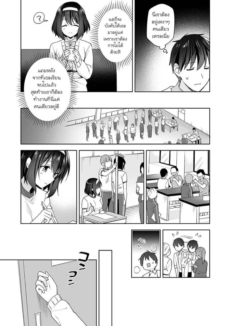 นางฟ้าพยาบาล [Fuyuichi Monme] Amayakashi Jouzu no Nagasato-san ~Hokenshitsu de Yoshi Yoshi Ecchi!~ – นางฟ้าพยาบาล [Fuyuichi Monme] Amayakashi Jouzu no Nagasato-san ~Hokenshitsu de Yoshi Yoshi Ecchi!~ – ตอนที่ 11 หน้า 4