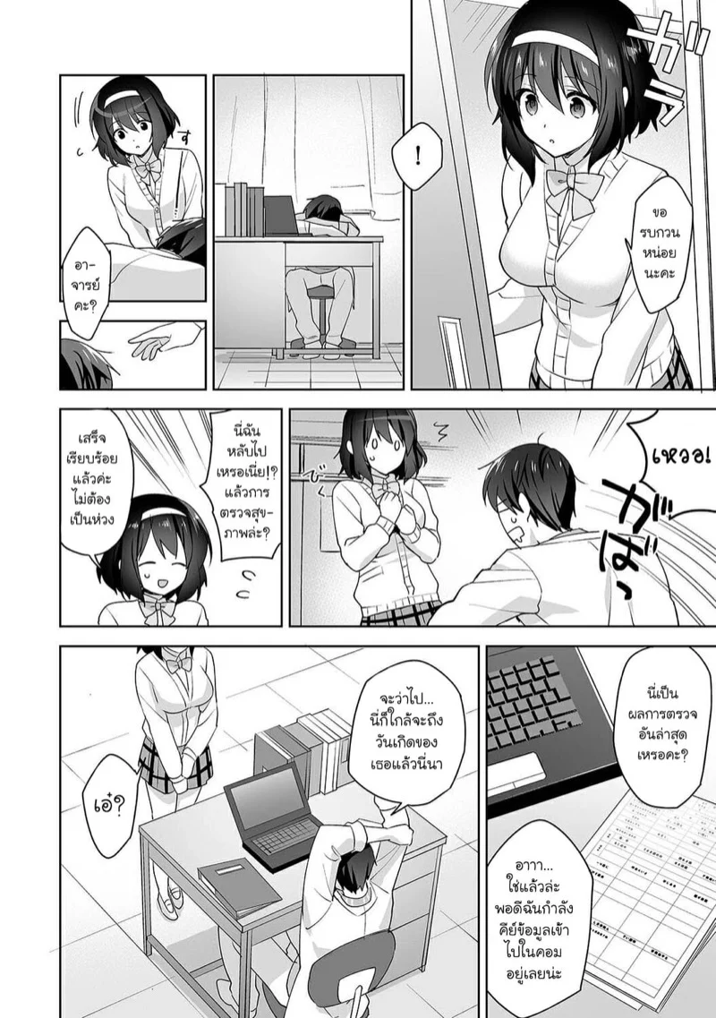 นางฟ้าพยาบาล [Fuyuichi Monme] Amayakashi Jouzu no Nagasato-san ~Hokenshitsu de Yoshi Yoshi Ecchi!~ – นางฟ้าพยาบาล [Fuyuichi Monme] Amayakashi Jouzu no Nagasato-san ~Hokenshitsu de Yoshi Yoshi Ecchi!~ – ตอนที่ 11 หน้า 5