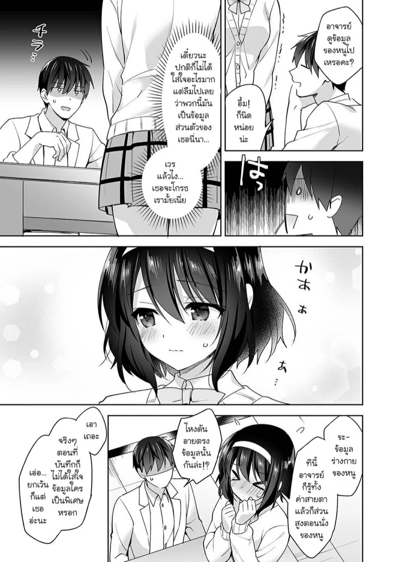 นางฟ้าพยาบาล [Fuyuichi Monme] Amayakashi Jouzu no Nagasato-san ~Hokenshitsu de Yoshi Yoshi Ecchi!~ – นางฟ้าพยาบาล [Fuyuichi Monme] Amayakashi Jouzu no Nagasato-san ~Hokenshitsu de Yoshi Yoshi Ecchi!~ – ตอนที่ 11 หน้า 6