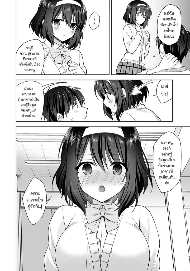 นางฟ้าพยาบาล [Fuyuichi Monme] Amayakashi Jouzu no Nagasato-san ~Hokenshitsu de Yoshi Yoshi Ecchi!~ – นางฟ้าพยาบาล [Fuyuichi Monme] Amayakashi Jouzu no Nagasato-san ~Hokenshitsu de Yoshi Yoshi Ecchi!~ – ตอนที่ 11 หน้า 7