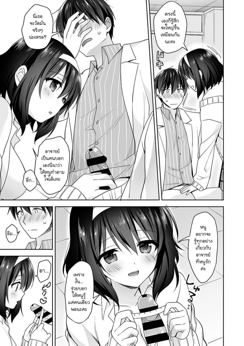 นางฟ้าพยาบาล [Fuyuichi Monme] Amayakashi Jouzu no Nagasato-san ~Hokenshitsu de Yoshi Yoshi Ecchi!~ – นางฟ้าพยาบาล [Fuyuichi Monme] Amayakashi Jouzu no Nagasato-san ~Hokenshitsu de Yoshi Yoshi Ecchi!~ – ตอนที่ 11 หน้า 12