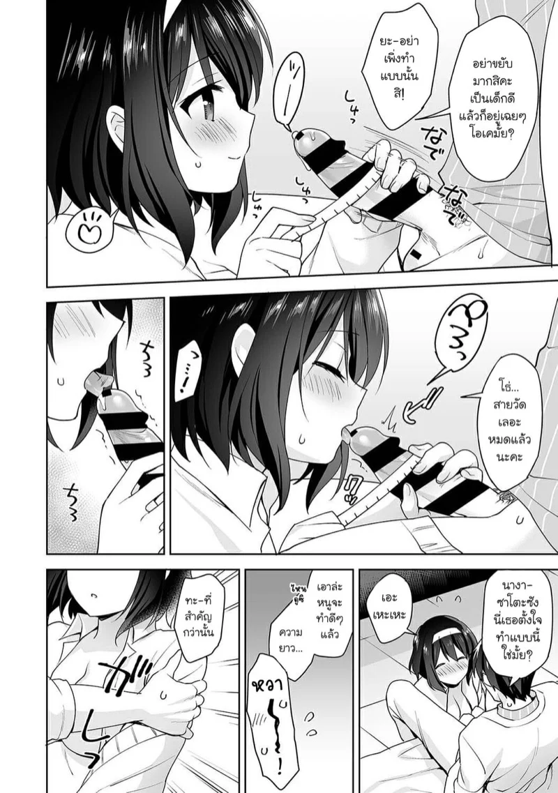 นางฟ้าพยาบาล [Fuyuichi Monme] Amayakashi Jouzu no Nagasato-san ~Hokenshitsu de Yoshi Yoshi Ecchi!~ – นางฟ้าพยาบาล [Fuyuichi Monme] Amayakashi Jouzu no Nagasato-san ~Hokenshitsu de Yoshi Yoshi Ecchi!~ – ตอนที่ 11 หน้า 13