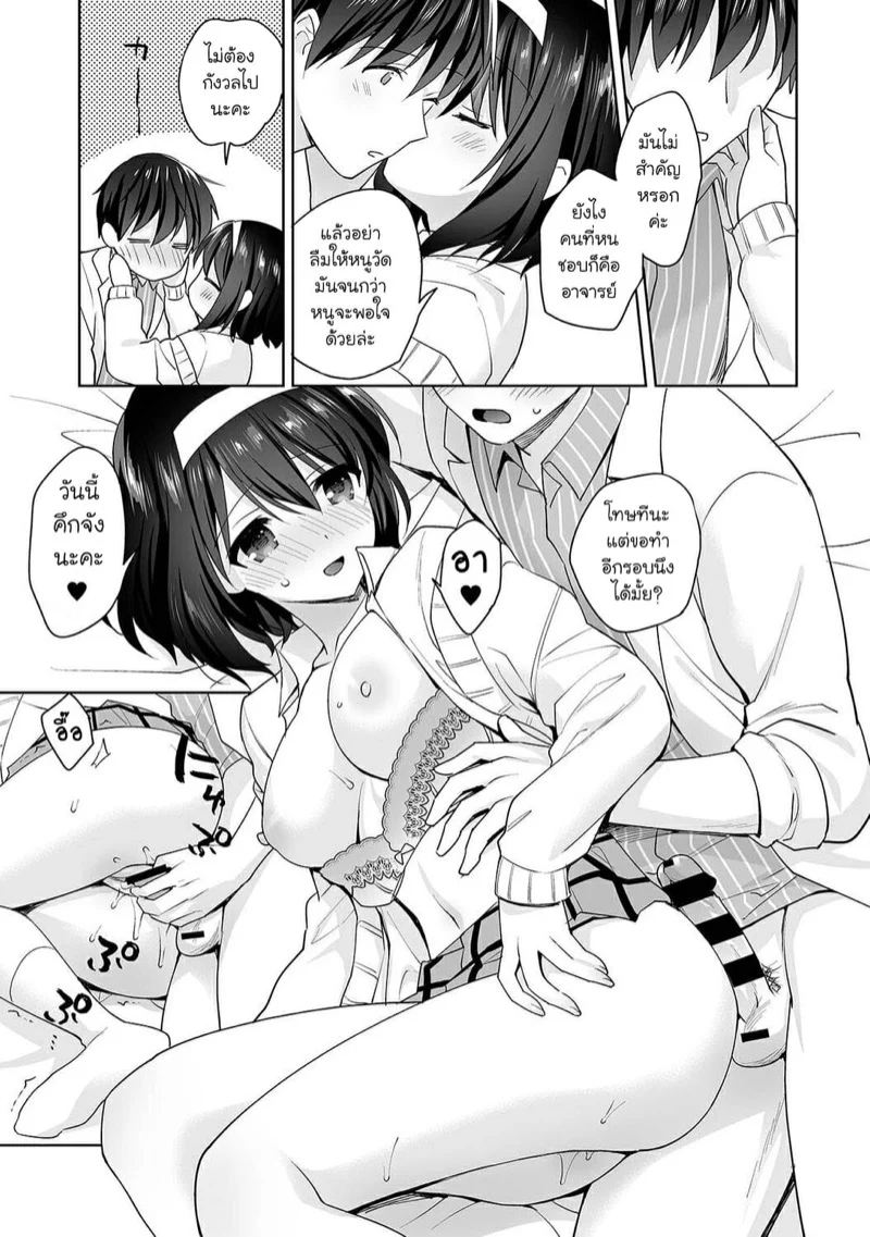 นางฟ้าพยาบาล [Fuyuichi Monme] Amayakashi Jouzu no Nagasato-san ~Hokenshitsu de Yoshi Yoshi Ecchi!~ – นางฟ้าพยาบาล [Fuyuichi Monme] Amayakashi Jouzu no Nagasato-san ~Hokenshitsu de Yoshi Yoshi Ecchi!~ – ตอนที่ 11 หน้า 20
