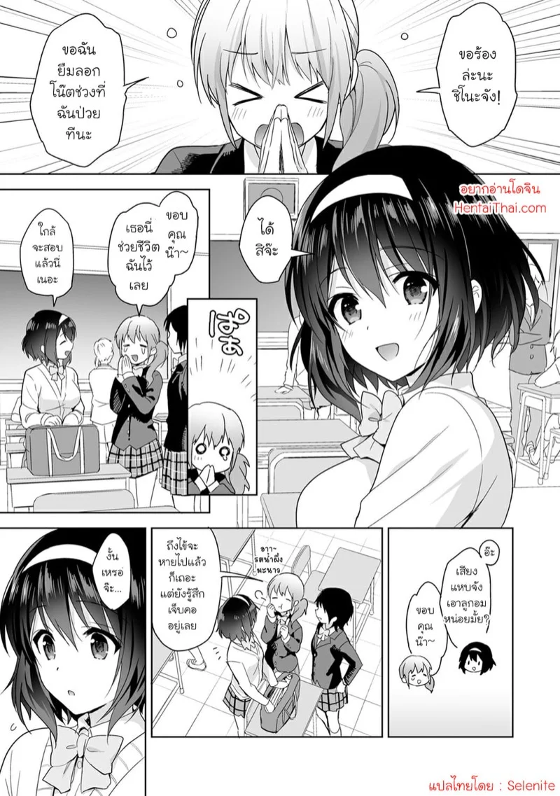 นางฟ้าพยาบาล [Fuyuichi Monme] Amayakashi Jouzu no Nagasato-san ~Hokenshitsu de Yoshi Yoshi Ecchi!~ – นางฟ้าพยาบาล [Fuyuichi Monme] Amayakashi Jouzu no Nagasato-san ~Hokenshitsu de Yoshi Yoshi Ecchi!~ – ตอนที่ 2 หน้า 2