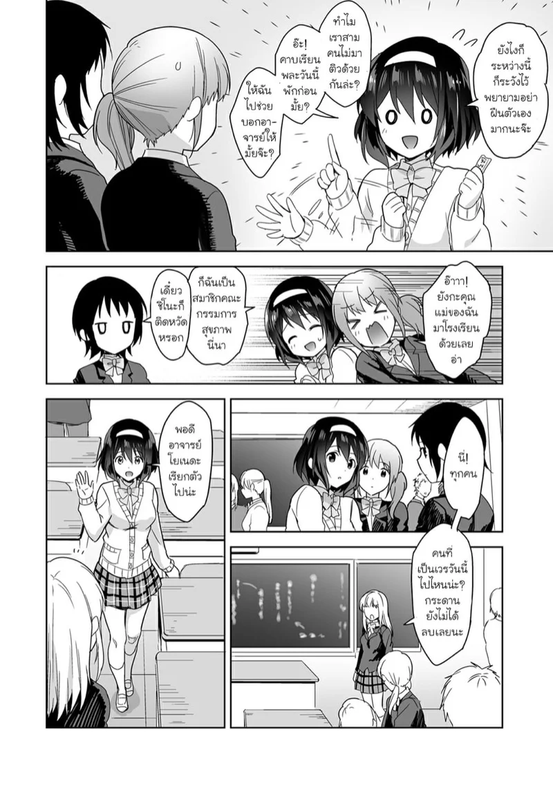 นางฟ้าพยาบาล [Fuyuichi Monme] Amayakashi Jouzu no Nagasato-san ~Hokenshitsu de Yoshi Yoshi Ecchi!~ – นางฟ้าพยาบาล [Fuyuichi Monme] Amayakashi Jouzu no Nagasato-san ~Hokenshitsu de Yoshi Yoshi Ecchi!~ – ตอนที่ 2 หน้า 3
