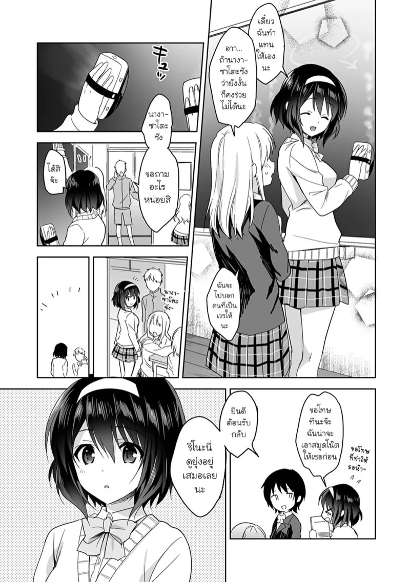 นางฟ้าพยาบาล [Fuyuichi Monme] Amayakashi Jouzu no Nagasato-san ~Hokenshitsu de Yoshi Yoshi Ecchi!~ – นางฟ้าพยาบาล [Fuyuichi Monme] Amayakashi Jouzu no Nagasato-san ~Hokenshitsu de Yoshi Yoshi Ecchi!~ – ตอนที่ 2 หน้า 4