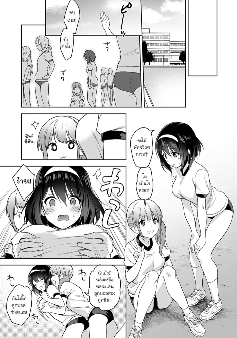 นางฟ้าพยาบาล [Fuyuichi Monme] Amayakashi Jouzu no Nagasato-san ~Hokenshitsu de Yoshi Yoshi Ecchi!~ – นางฟ้าพยาบาล [Fuyuichi Monme] Amayakashi Jouzu no Nagasato-san ~Hokenshitsu de Yoshi Yoshi Ecchi!~ – ตอนที่ 2 หน้า 6