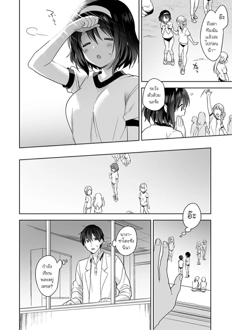 นางฟ้าพยาบาล [Fuyuichi Monme] Amayakashi Jouzu no Nagasato-san ~Hokenshitsu de Yoshi Yoshi Ecchi!~ – นางฟ้าพยาบาล [Fuyuichi Monme] Amayakashi Jouzu no Nagasato-san ~Hokenshitsu de Yoshi Yoshi Ecchi!~ – ตอนที่ 2 หน้า 7