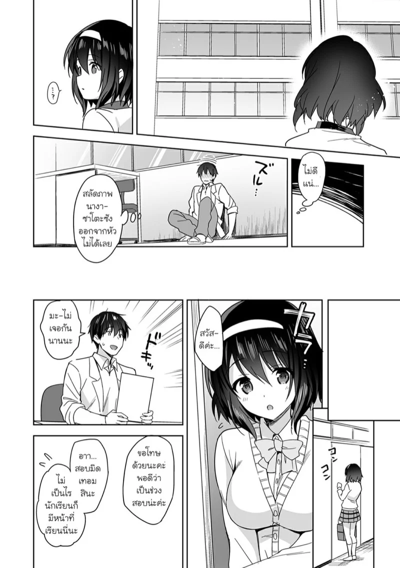นางฟ้าพยาบาล [Fuyuichi Monme] Amayakashi Jouzu no Nagasato-san ~Hokenshitsu de Yoshi Yoshi Ecchi!~ – นางฟ้าพยาบาล [Fuyuichi Monme] Amayakashi Jouzu no Nagasato-san ~Hokenshitsu de Yoshi Yoshi Ecchi!~ – ตอนที่ 2 หน้า 9