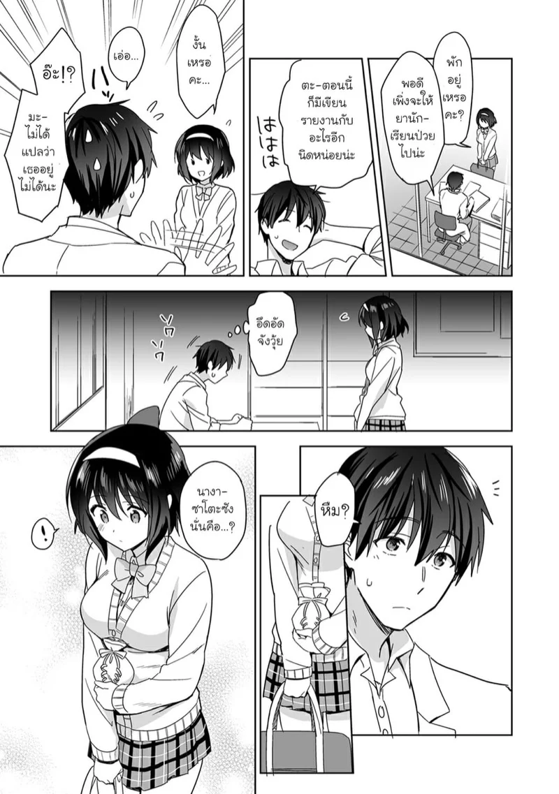 นางฟ้าพยาบาล [Fuyuichi Monme] Amayakashi Jouzu no Nagasato-san ~Hokenshitsu de Yoshi Yoshi Ecchi!~ – นางฟ้าพยาบาล [Fuyuichi Monme] Amayakashi Jouzu no Nagasato-san ~Hokenshitsu de Yoshi Yoshi Ecchi!~ – ตอนที่ 2 หน้า 10