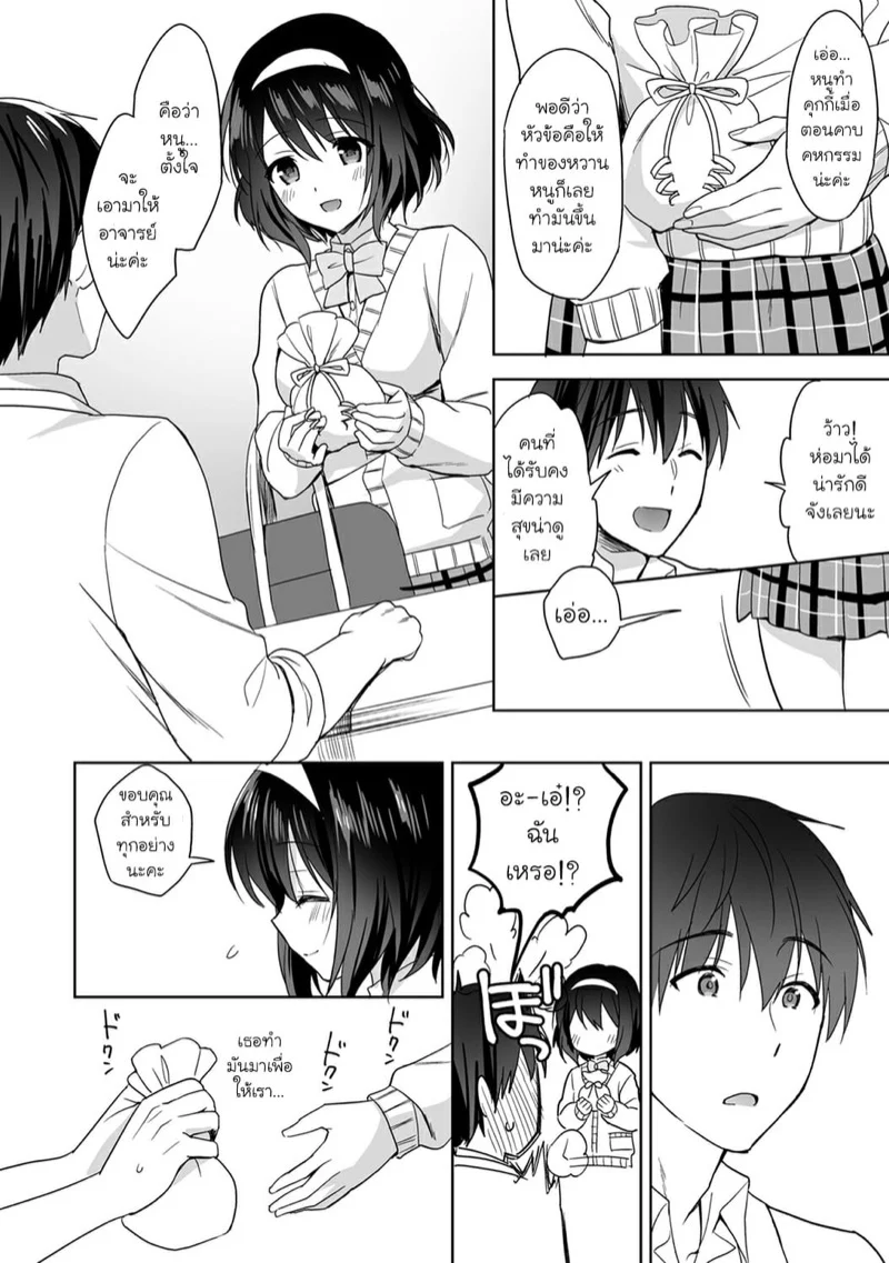 นางฟ้าพยาบาล [Fuyuichi Monme] Amayakashi Jouzu no Nagasato-san ~Hokenshitsu de Yoshi Yoshi Ecchi!~ – นางฟ้าพยาบาล [Fuyuichi Monme] Amayakashi Jouzu no Nagasato-san ~Hokenshitsu de Yoshi Yoshi Ecchi!~ – ตอนที่ 2 หน้า 11