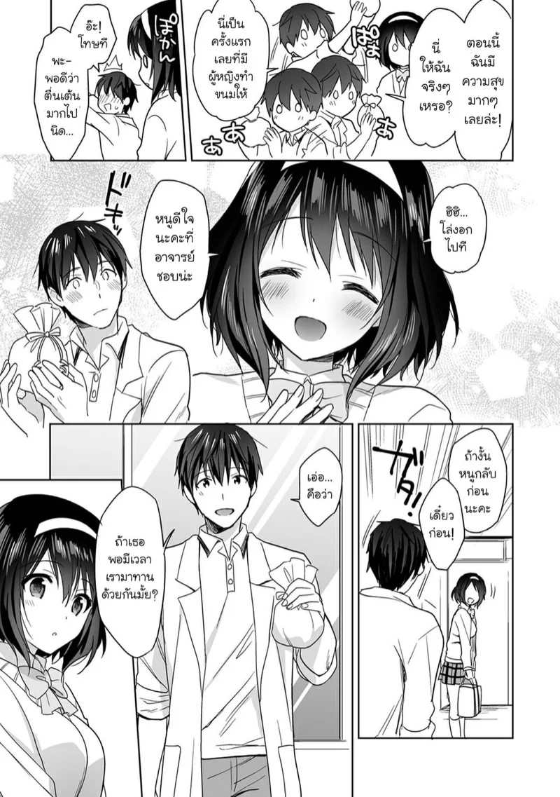 นางฟ้าพยาบาล [Fuyuichi Monme] Amayakashi Jouzu no Nagasato-san ~Hokenshitsu de Yoshi Yoshi Ecchi!~ – นางฟ้าพยาบาล [Fuyuichi Monme] Amayakashi Jouzu no Nagasato-san ~Hokenshitsu de Yoshi Yoshi Ecchi!~ – ตอนที่ 2 หน้า 12