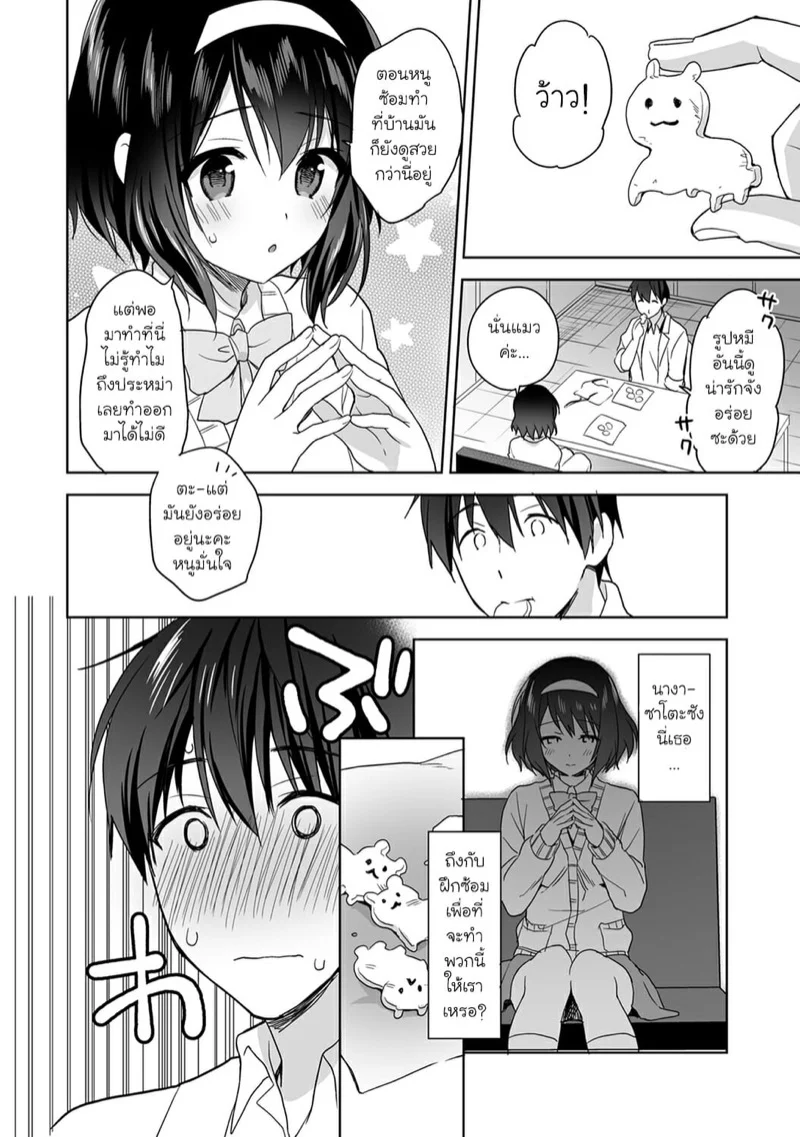 นางฟ้าพยาบาล [Fuyuichi Monme] Amayakashi Jouzu no Nagasato-san ~Hokenshitsu de Yoshi Yoshi Ecchi!~ – นางฟ้าพยาบาล [Fuyuichi Monme] Amayakashi Jouzu no Nagasato-san ~Hokenshitsu de Yoshi Yoshi Ecchi!~ – ตอนที่ 2 หน้า 13