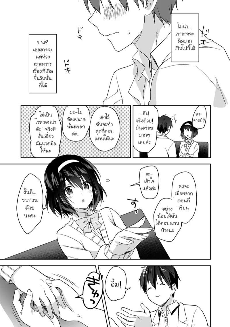 นางฟ้าพยาบาล [Fuyuichi Monme] Amayakashi Jouzu no Nagasato-san ~Hokenshitsu de Yoshi Yoshi Ecchi!~ – นางฟ้าพยาบาล [Fuyuichi Monme] Amayakashi Jouzu no Nagasato-san ~Hokenshitsu de Yoshi Yoshi Ecchi!~ – ตอนที่ 2 หน้า 14