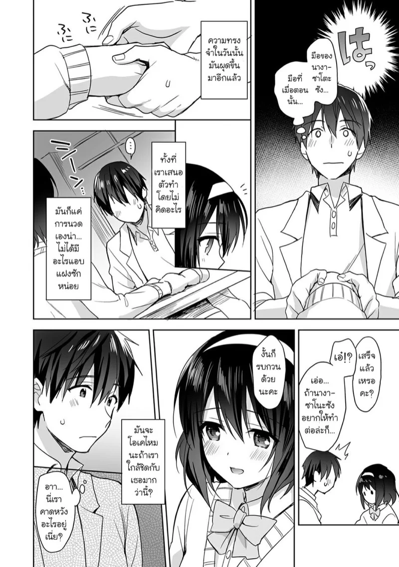 นางฟ้าพยาบาล [Fuyuichi Monme] Amayakashi Jouzu no Nagasato-san ~Hokenshitsu de Yoshi Yoshi Ecchi!~ – นางฟ้าพยาบาล [Fuyuichi Monme] Amayakashi Jouzu no Nagasato-san ~Hokenshitsu de Yoshi Yoshi Ecchi!~ – ตอนที่ 2 หน้า 15