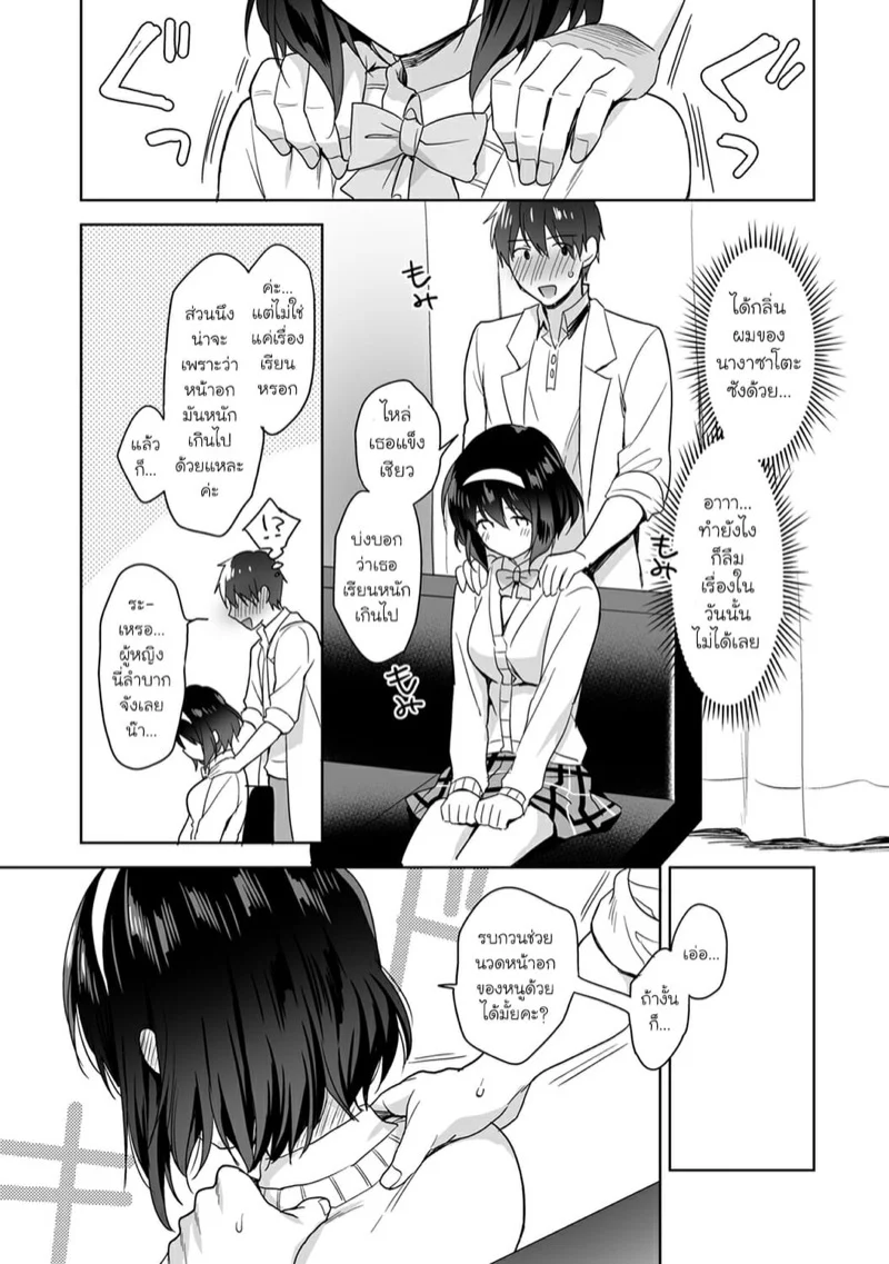 นางฟ้าพยาบาล [Fuyuichi Monme] Amayakashi Jouzu no Nagasato-san ~Hokenshitsu de Yoshi Yoshi Ecchi!~ – นางฟ้าพยาบาล [Fuyuichi Monme] Amayakashi Jouzu no Nagasato-san ~Hokenshitsu de Yoshi Yoshi Ecchi!~ – ตอนที่ 2 หน้า 16