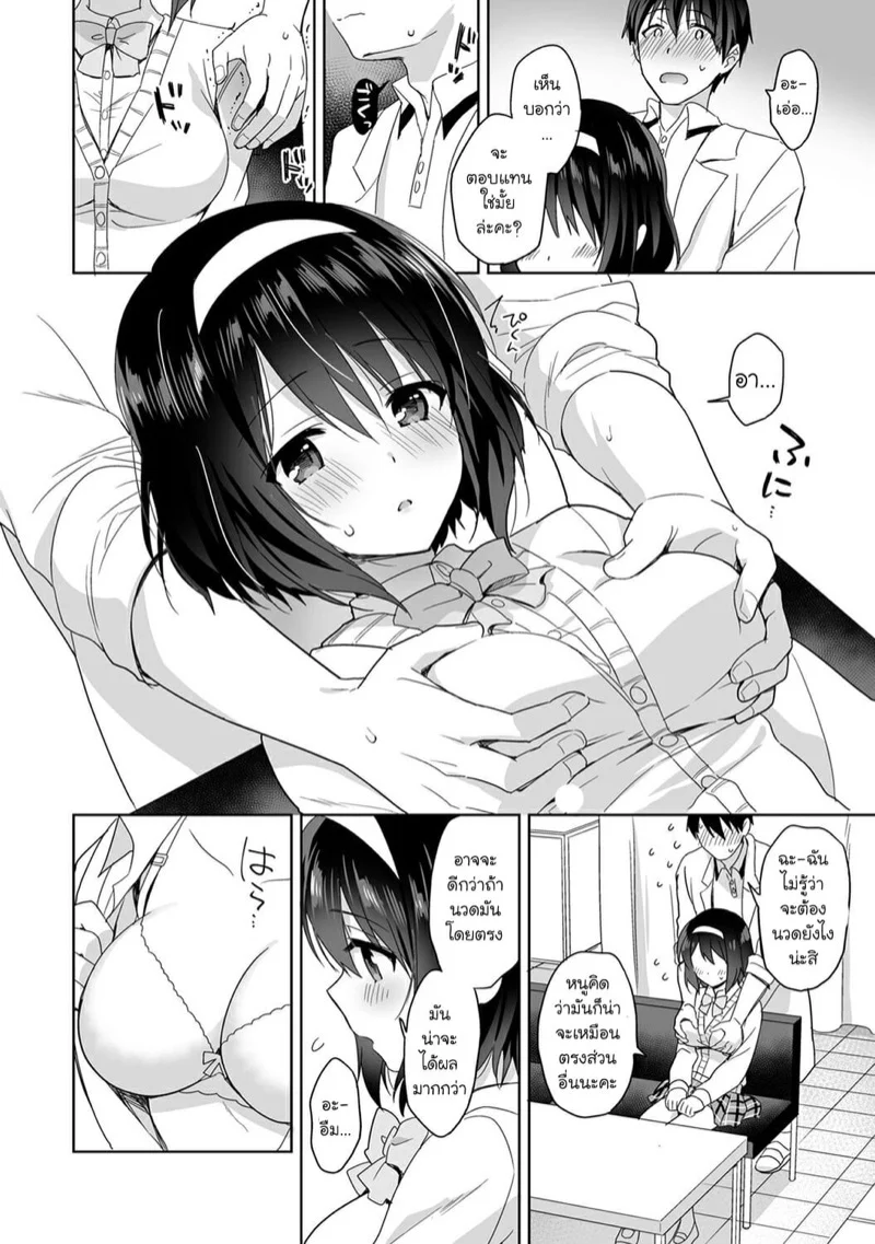 นางฟ้าพยาบาล [Fuyuichi Monme] Amayakashi Jouzu no Nagasato-san ~Hokenshitsu de Yoshi Yoshi Ecchi!~ – นางฟ้าพยาบาล [Fuyuichi Monme] Amayakashi Jouzu no Nagasato-san ~Hokenshitsu de Yoshi Yoshi Ecchi!~ – ตอนที่ 2 หน้า 17
