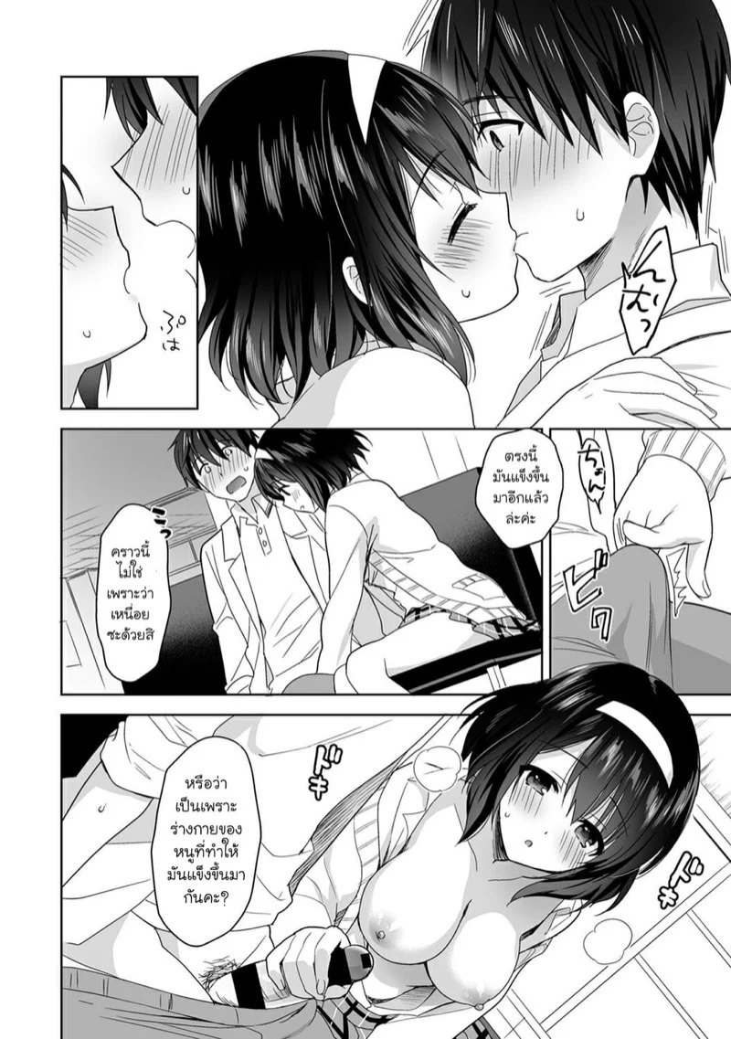 นางฟ้าพยาบาล [Fuyuichi Monme] Amayakashi Jouzu no Nagasato-san ~Hokenshitsu de Yoshi Yoshi Ecchi!~ – นางฟ้าพยาบาล [Fuyuichi Monme] Amayakashi Jouzu no Nagasato-san ~Hokenshitsu de Yoshi Yoshi Ecchi!~ – ตอนที่ 2 หน้า 23