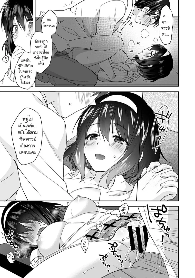 นางฟ้าพยาบาล [Fuyuichi Monme] Amayakashi Jouzu no Nagasato-san ~Hokenshitsu de Yoshi Yoshi Ecchi!~ – นางฟ้าพยาบาล [Fuyuichi Monme] Amayakashi Jouzu no Nagasato-san ~Hokenshitsu de Yoshi Yoshi Ecchi!~ – ตอนที่ 2 หน้า 26