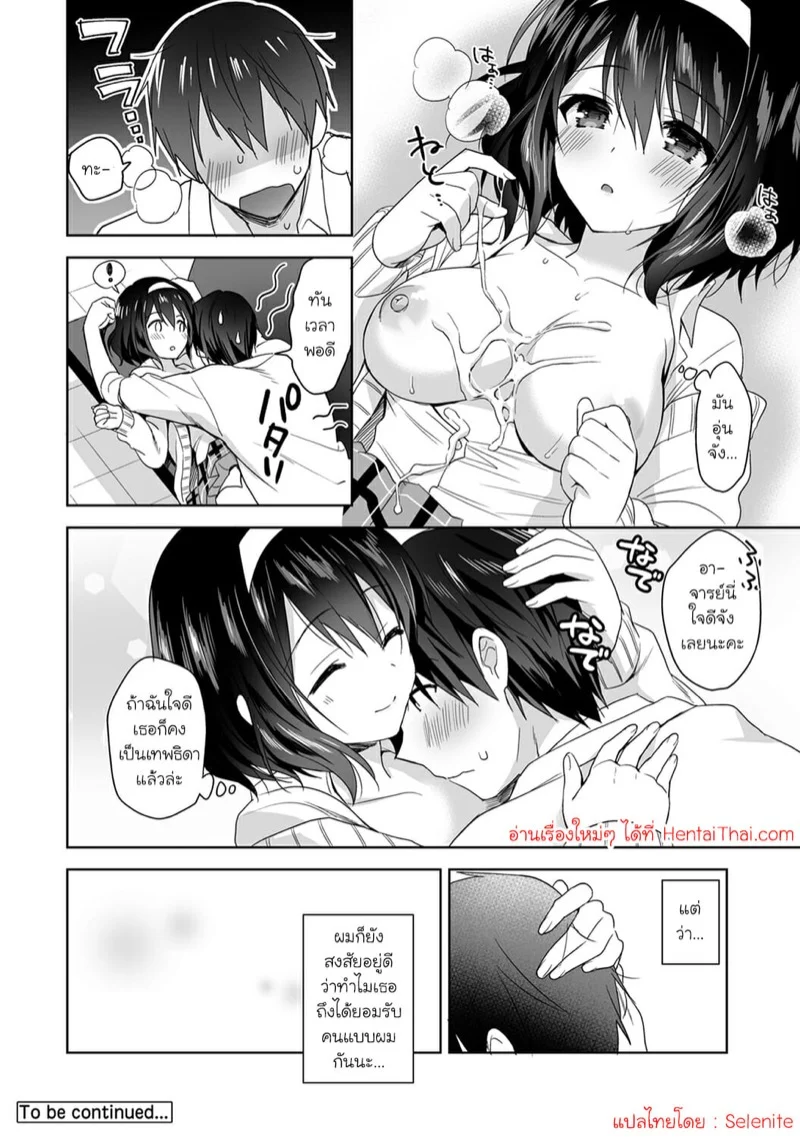 นางฟ้าพยาบาล [Fuyuichi Monme] Amayakashi Jouzu no Nagasato-san ~Hokenshitsu de Yoshi Yoshi Ecchi!~ – นางฟ้าพยาบาล [Fuyuichi Monme] Amayakashi Jouzu no Nagasato-san ~Hokenshitsu de Yoshi Yoshi Ecchi!~ – ตอนที่ 2 หน้า 29