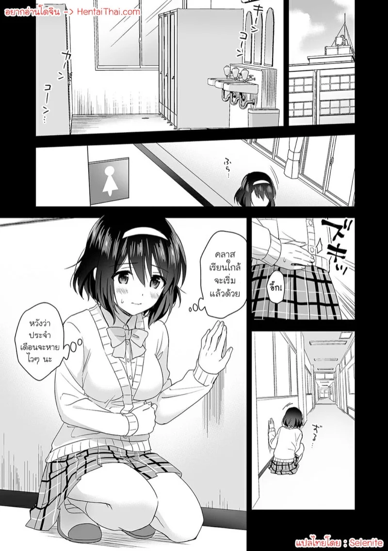 นางฟ้าพยาบาล [Fuyuichi Monme] Amayakashi Jouzu no Nagasato-san ~Hokenshitsu de Yoshi Yoshi Ecchi!~ – นางฟ้าพยาบาล [Fuyuichi Monme] Amayakashi Jouzu no Nagasato-san ~Hokenshitsu de Yoshi Yoshi Ecchi!~ – ตอนที่ 3 หน้า 2