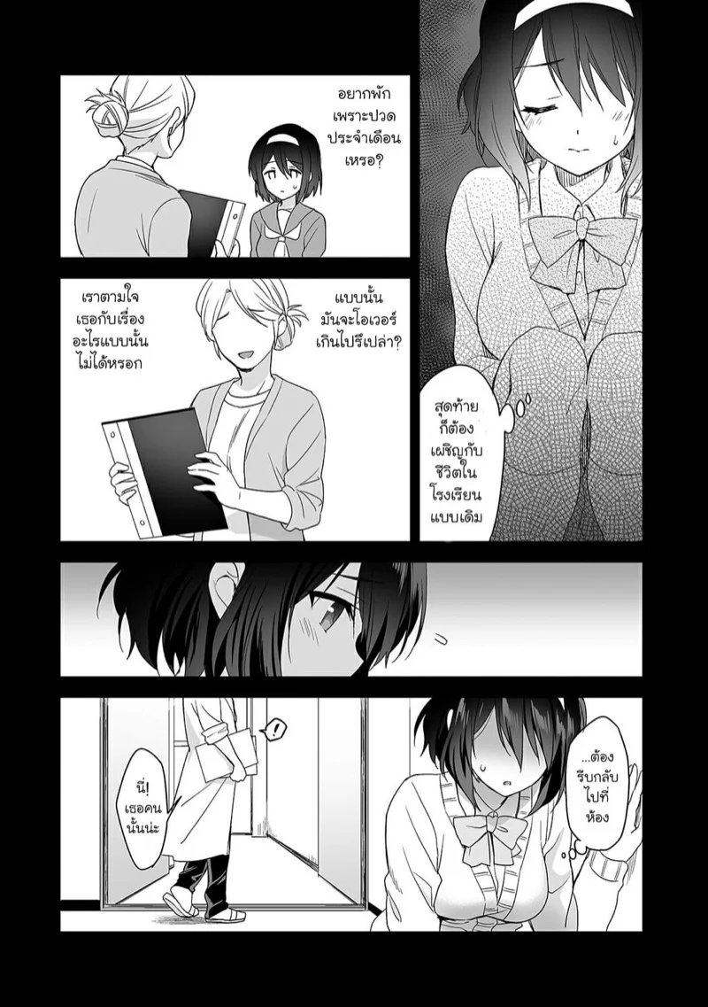 นางฟ้าพยาบาล [Fuyuichi Monme] Amayakashi Jouzu no Nagasato-san ~Hokenshitsu de Yoshi Yoshi Ecchi!~ – นางฟ้าพยาบาล [Fuyuichi Monme] Amayakashi Jouzu no Nagasato-san ~Hokenshitsu de Yoshi Yoshi Ecchi!~ – ตอนที่ 3 หน้า 3